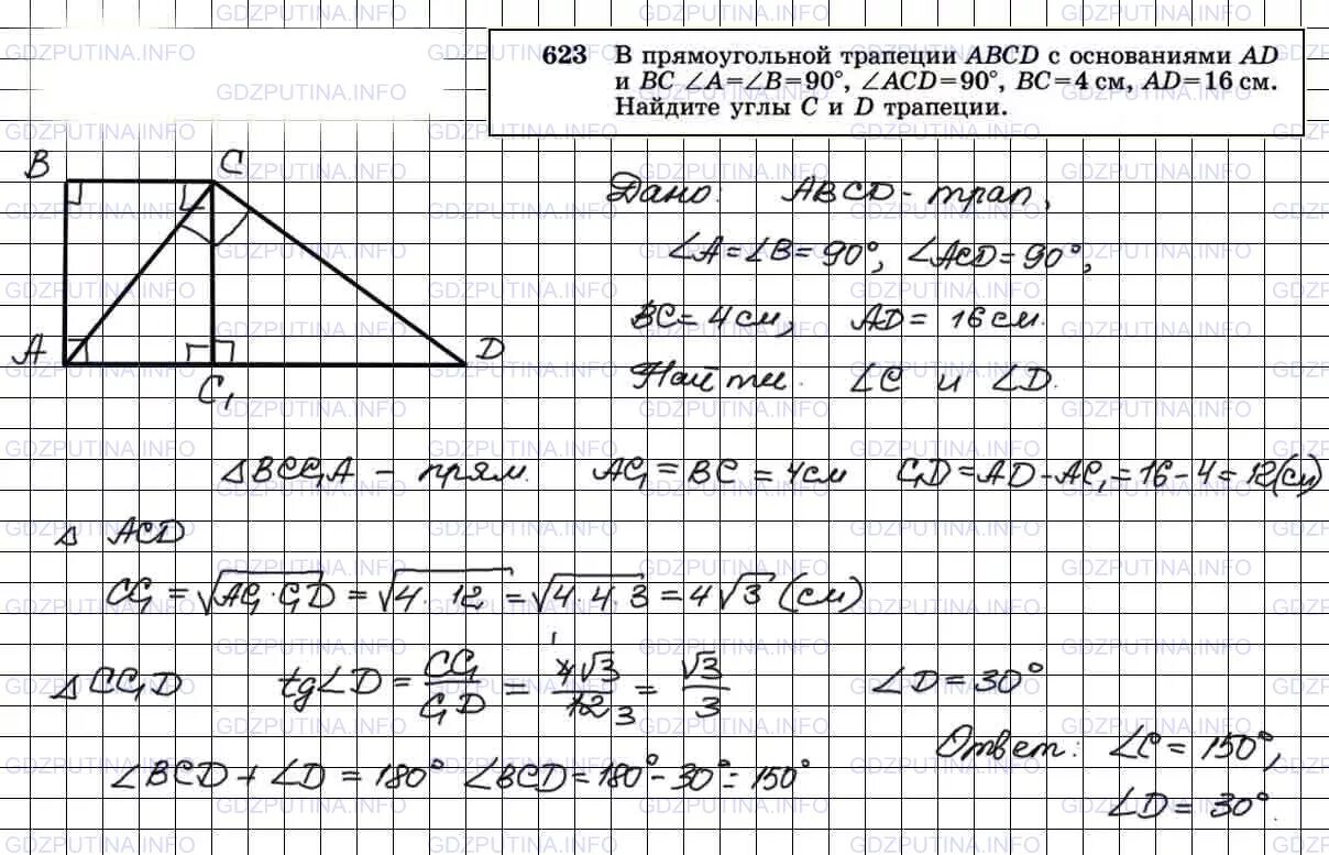 Геометрия 7 класс атанасян номер 235. Задача 235 геометрия 7 класс. Геометрия атанасян 235. Геометрия атанасян 235. Геометрия атанасян 235.