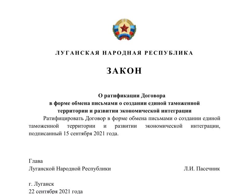 Ратификация украина. Подпись Пасечника ЛНР. Глава ЛНР Пасечник подпись. Глава ЛНР подписал указ. Роспись главы ЛНР.