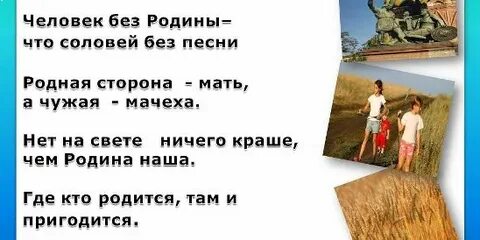 Пословицы о родине казахстан