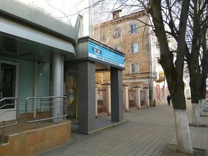 Нэск армавир