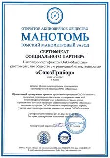 Партнеры акционерного общества