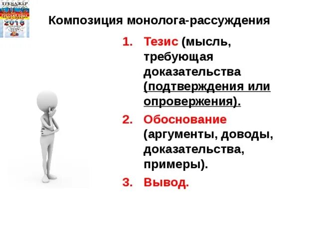 Итоговое собеседование сочинение примеры Итоговое собеседование 9 класс