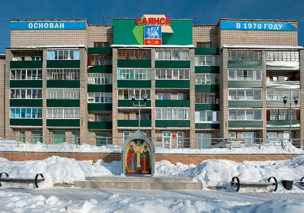 Сайт саянск иркутской. Саянск. Город Саянск Иркутская. Саянск город большой химии. МЖК Саянск.