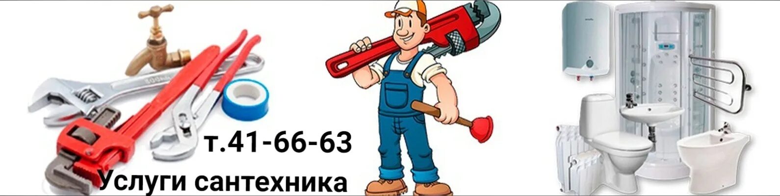 Услуги сантехника. Топ сантехника. Сантехники тушино. Услуги сантехника. Сантехники тушино.