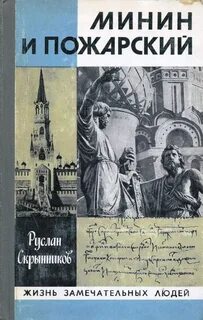 Пожарский начальная школа
