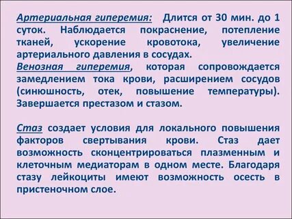 Гиперимия это