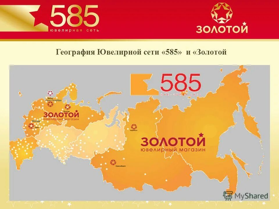 Сайт магазина 585 золото