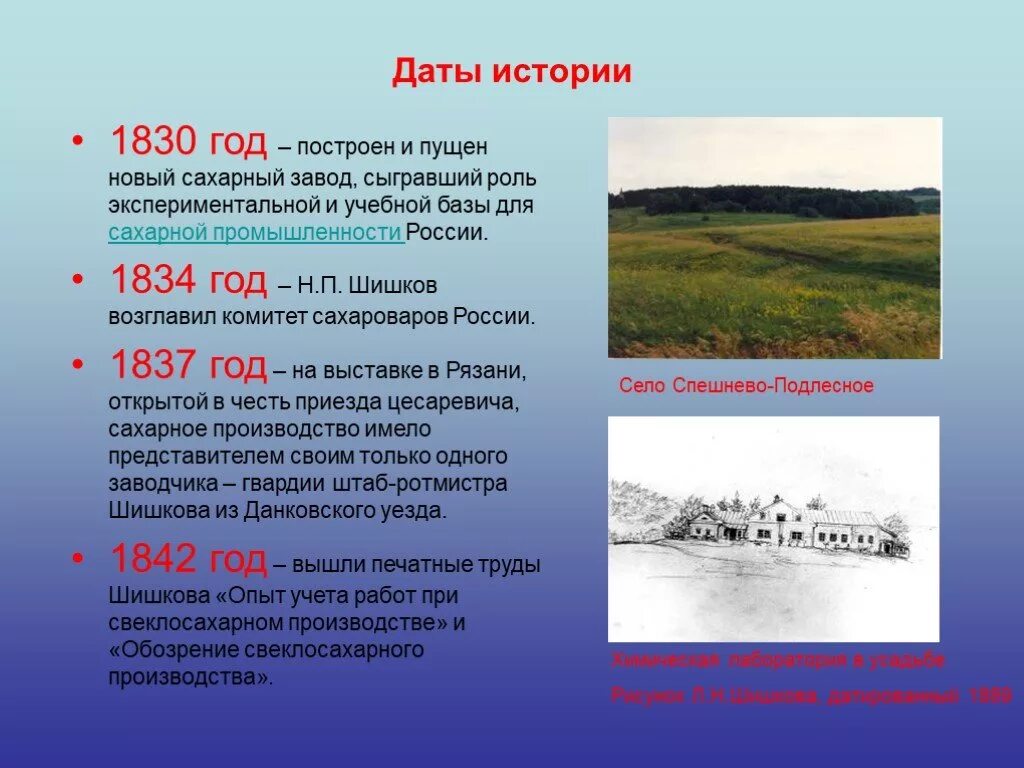 События 1830 года в России. 1830 История России. 1830 Год в истории. 1830 Год в истории России. Роль дат в истории россии