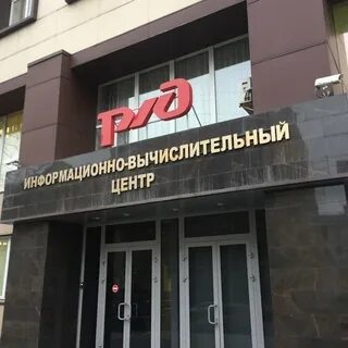 Ржд боровая
