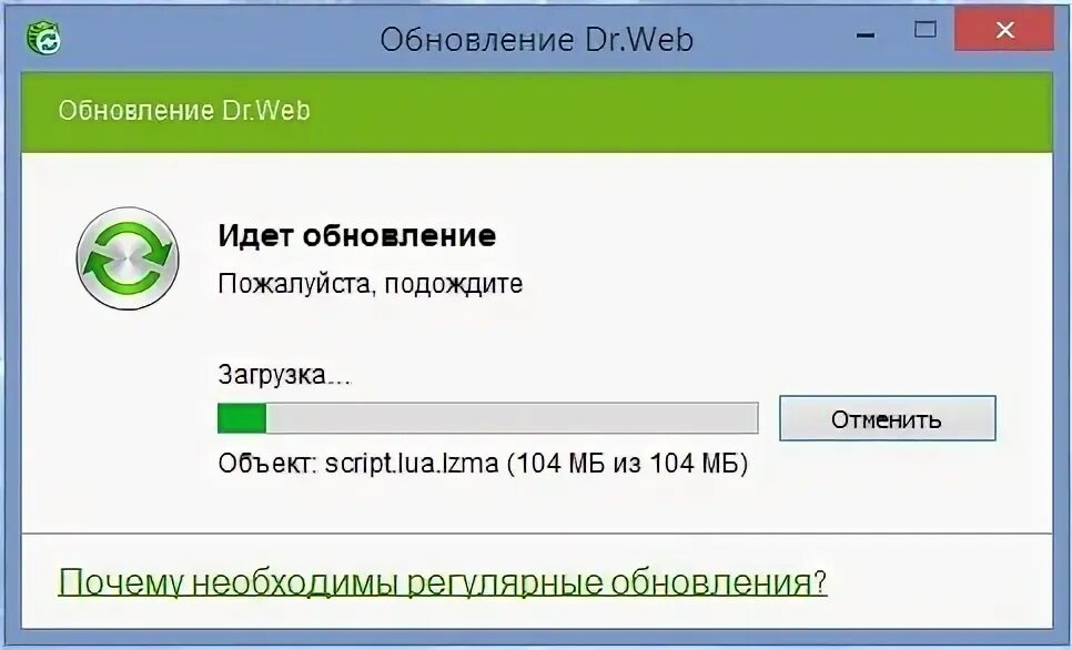 Web обновления. Обновление антивируса доктор веб. доктор веб папка с обновлениями. обновление доктор веб без интернета 11.5. обновление вирусных баз dr web.