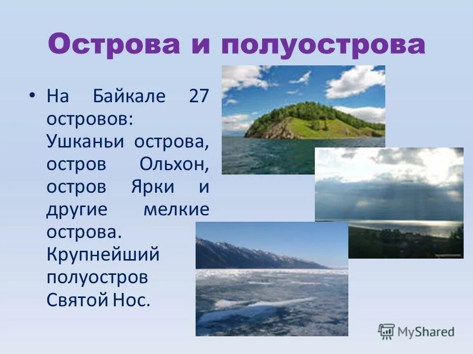 Природа байкала описание. Проект по географии байкал. Рассказ о байкале. Доклад про озеро байкал 4 класс. Проект по географии байкал.