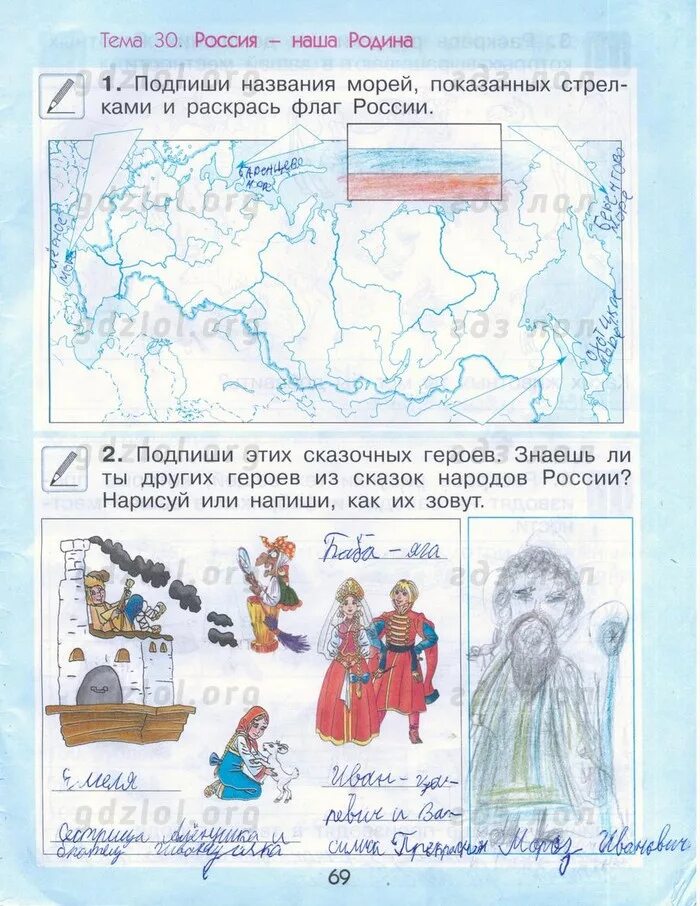 Математика 2 класс рабочая тетрадь 1 часть стр 70. Математика 1 класс рабочая тетрадь 2 часть моро стр 27. Математика рабочая тетрадь 2 класс 2 часть страница 68. Рабочая тетрадь второй класс страница 69. Рабочая тетрадь второй класс страница 69.