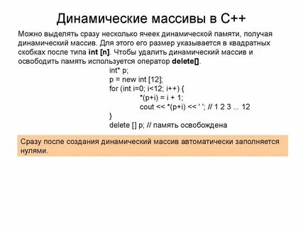 Обработка данных массива c