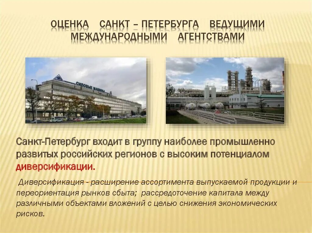 Отрасли промышленности Санкт-Петербурга. Крупнейший промышленные центры России. Санкт-Петербург крупнейший промышленный центр. Отрасли промышленности СПБ.