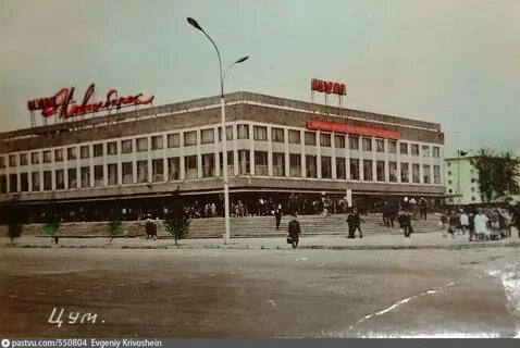 Цум новосибирск