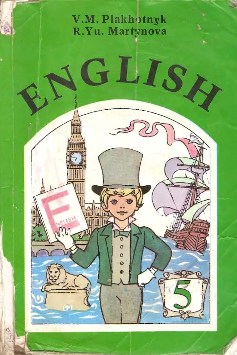Учебник английского. Учебник по английскому старый. Плахотник учебник английского. Учебники Плахотник по английскому.
