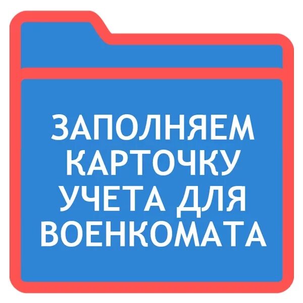 Как вшить вкладыш в трудовую. Вшить вкладыш в трудовую книжку. Как правильно вшить вкладыш в трудовую книжку. Пришить вкладыш к трудовой книжке. Вкладыш в трудовую книжку вшивается.