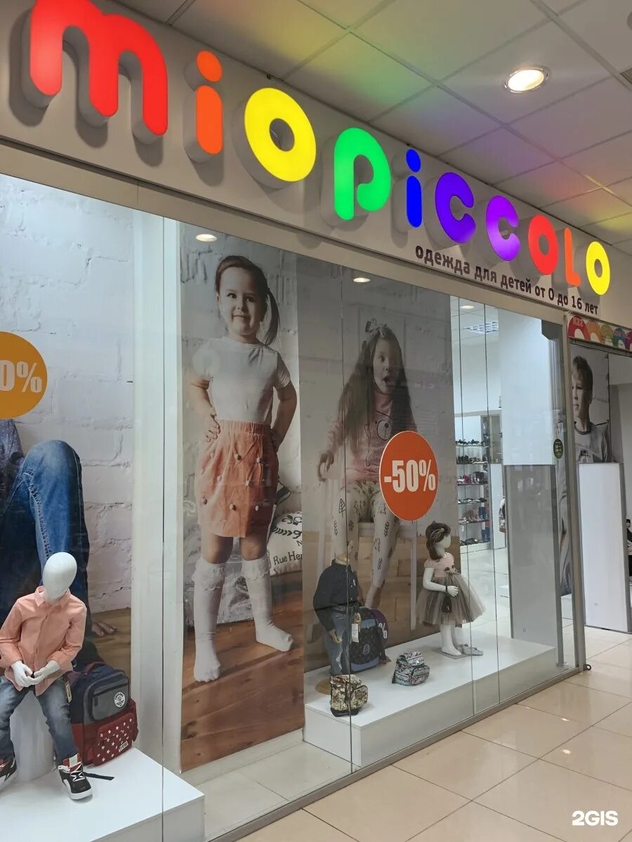 Piccolo детки. пикколо москва магазин. Piccolo детский магазин. пикколо москва магазин. пикколо в авеню.