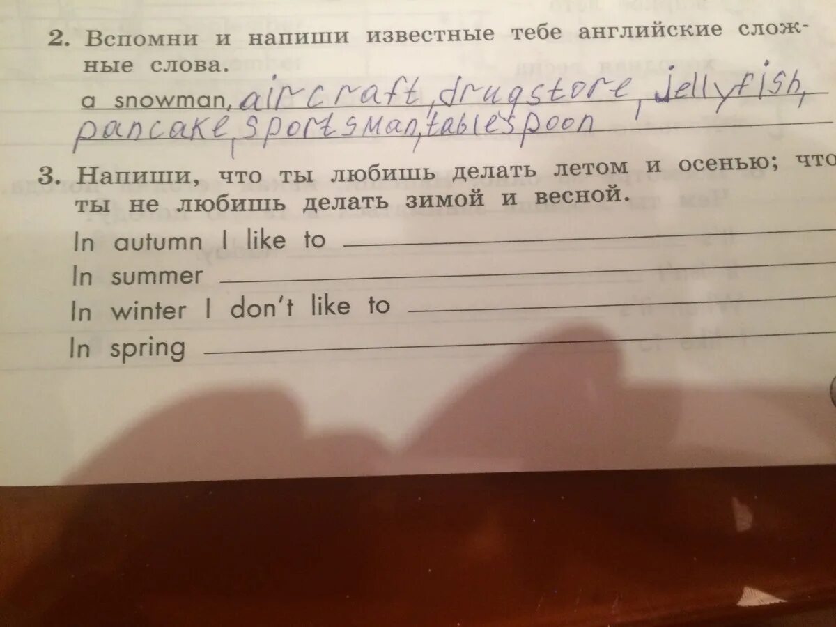 Что можно делать только летом на английском. Что я люблю делать летом на английском языке. Что ты любишь делать летом. Что я не люблю делать на английском. Вспомни и запиши что тебе нравится делать