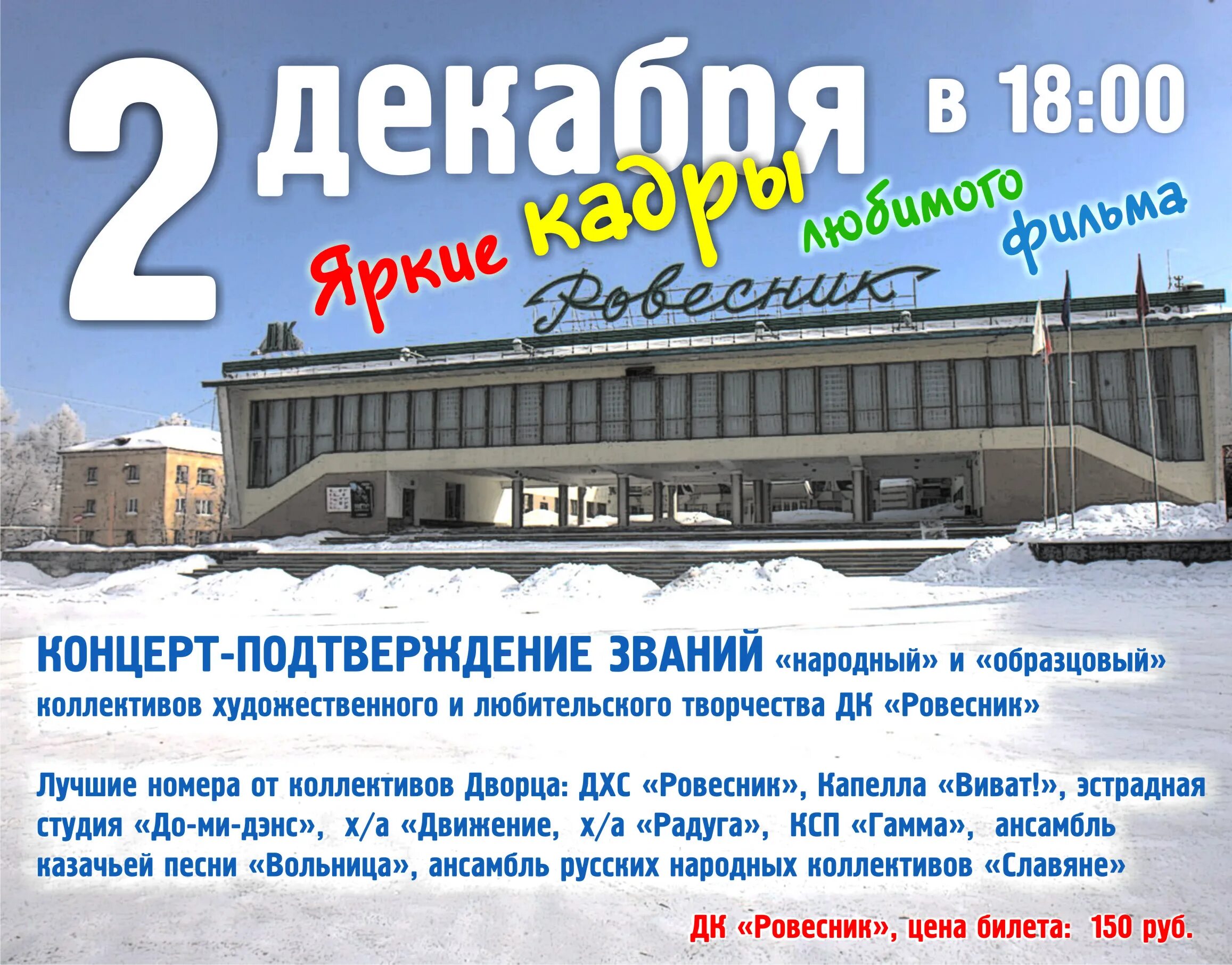 тюз заречный свердловская область афиша. тюз заречный свердловская область афиша. заречный пензенская область театр.