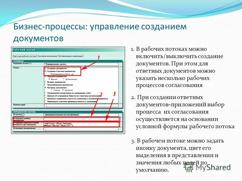 Системы управления рабочим процессом. Системы управления технологическими процессами (асу тп). Системы управления рабочим процессом. Системы управления рабочим процессом. Системы управления рабочим процессом.