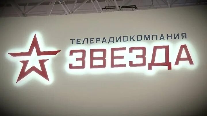 Показать канал звезда сегодня. Логотип канала звезда. Показать канал звезда сегодня. Радио звезда. Показать канал звезда сегодня.