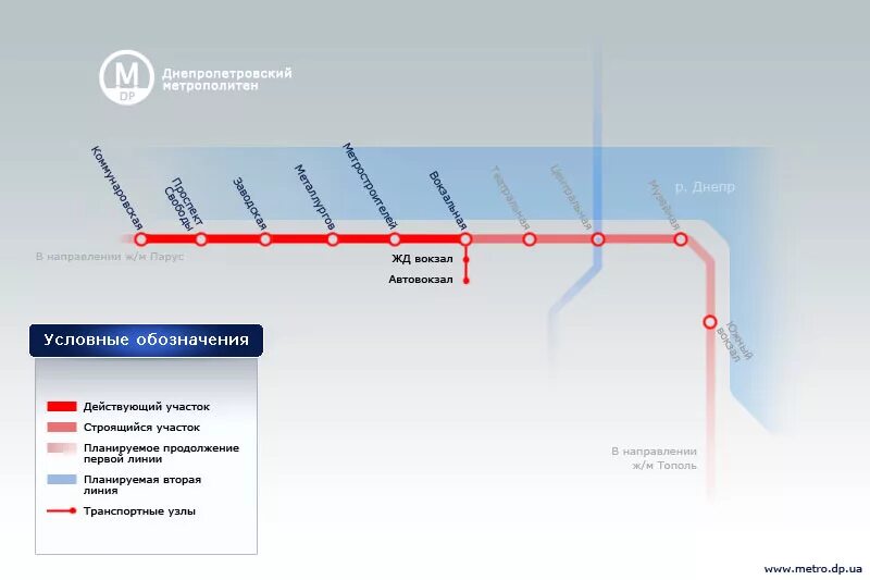 Днепропетровский метрополитен схема. Схема метро Днепропетровск 2021. Карта метро Днепропетровска. Карта метро Днепропетровска 2020. Метрополитен расшифровка