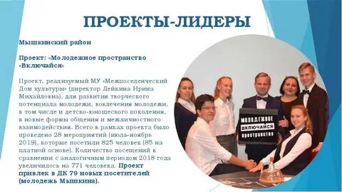 Лидерство проекта