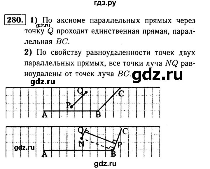 Номер 280 геометрия 8. Гдз по геометрии 7-9 класс Атанасян. Гдз по геометрии 7 класс Атанасян номер 280. Гдз по геометрии 8 класс Атанасян 676. Гдз по геометрия 280.