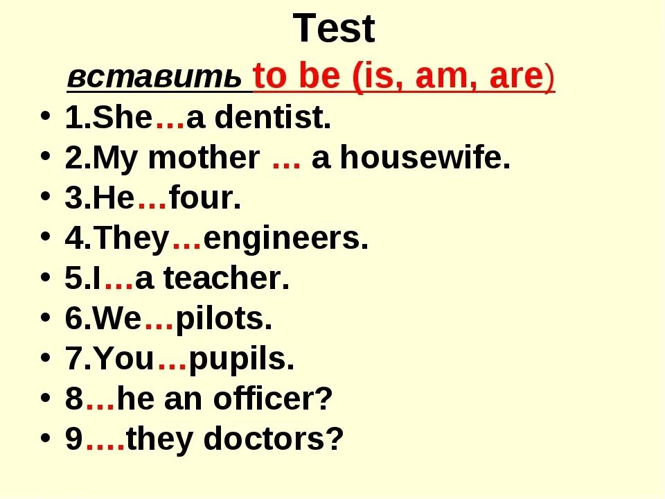 Тест глагол 9 класс. Задания по английскому 2 класс глагол to be. Тренировка am is are 2 класс задания. Проверочная работа по английскому языку глагол to be. Задание на глагол to be 2 класс.