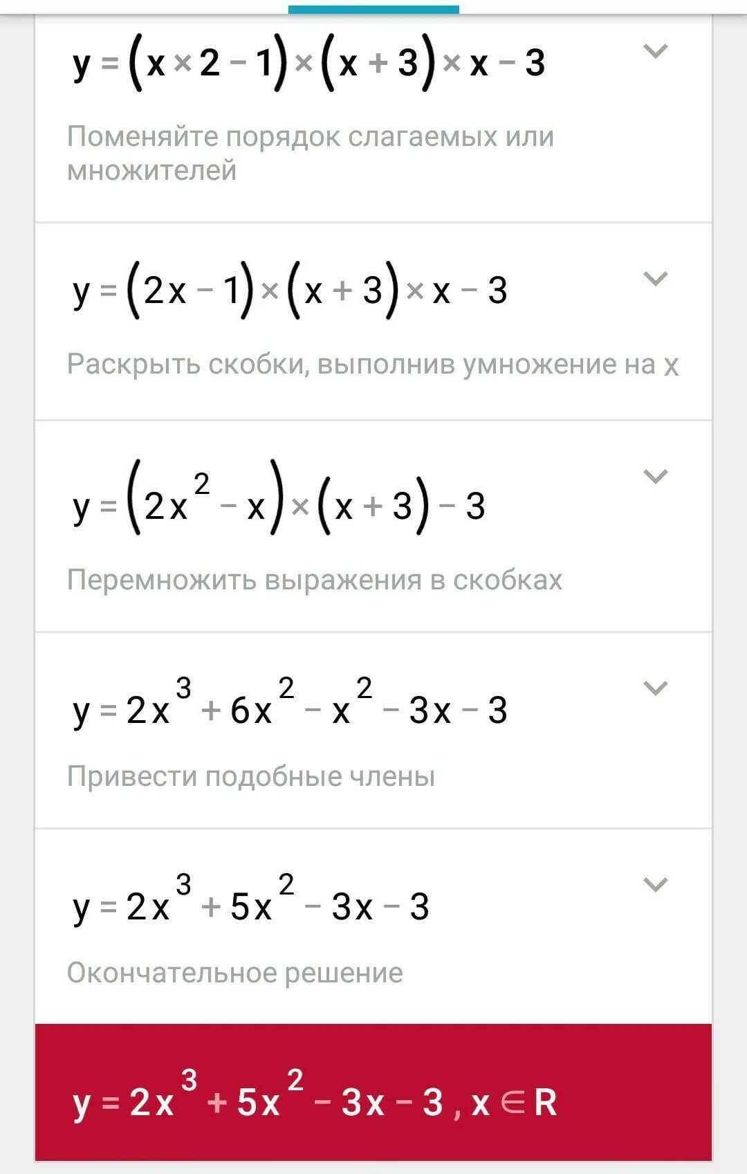 Найдите нули функции y x3-x2-x-1. Y x2 нули функции. Нули функции y=2x-3. Найдите нули функции y x2-3. Найти нули функции y 3 x