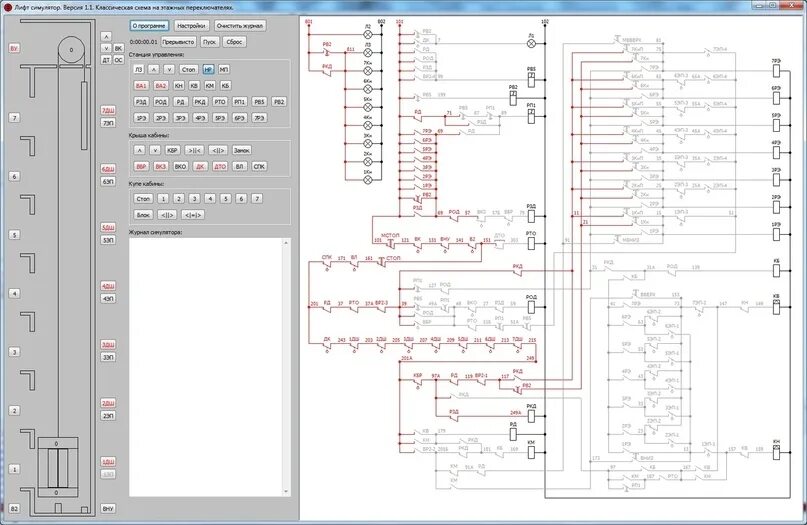 Релейная схема лифта 320 071. Лифт 320 кг электросхема. Лифт 071 320 схема. Схема 071 лифт. Программный симулятор станция организатора ответы 2024