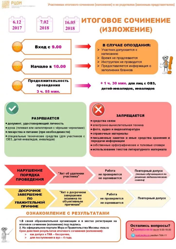12. итоговое сочинение 2020. 12. что сильнее времени сочинение 6. 12.