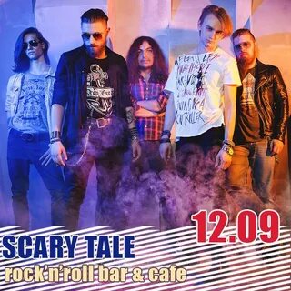 Группа scary