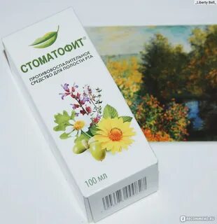 Стоматофит гель