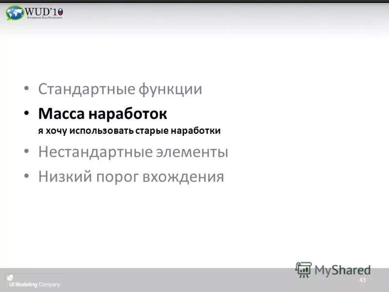 Применять предыдущий