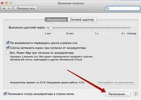 Выключить через определенное время