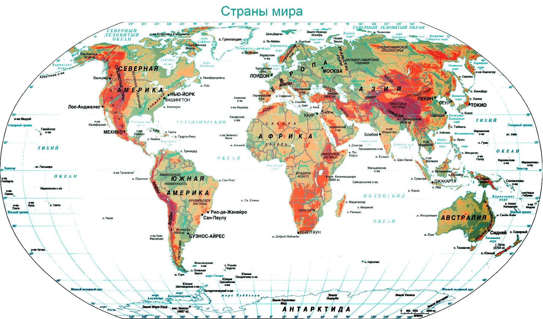 Страны на карте где материки. Карта мира географическая материки и океаны. карта мира географическая с названиями материков. политическая карта с названиями стран и материками. карта мира с материками.