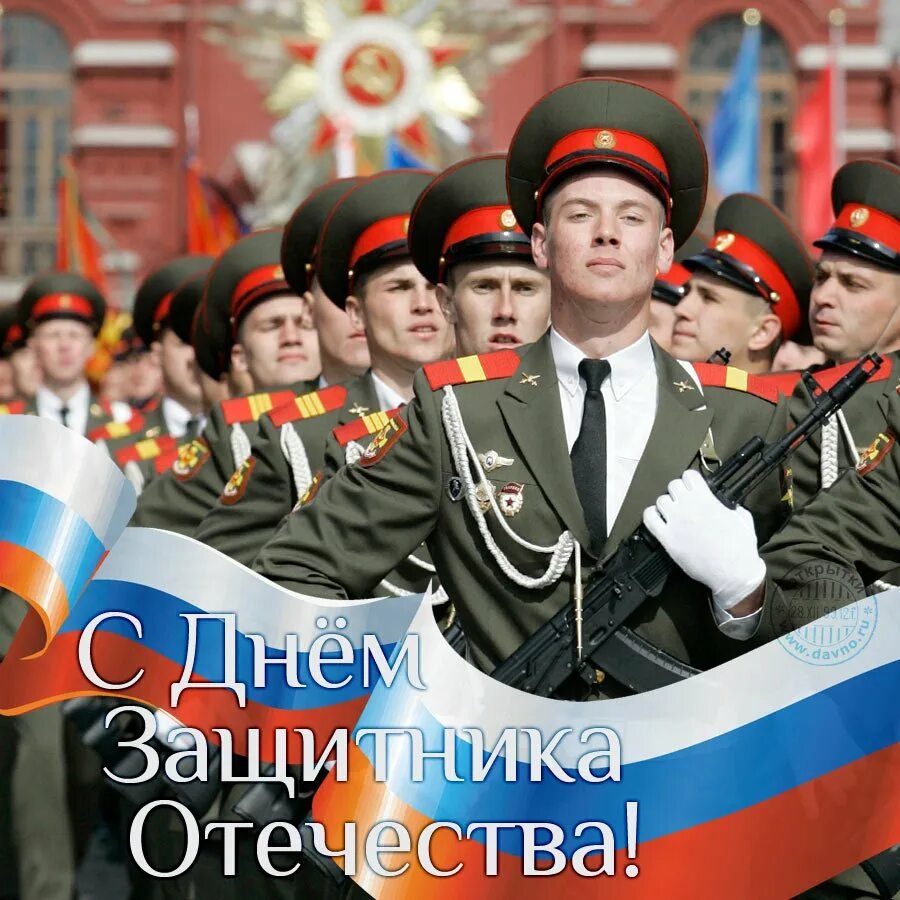 День защитника отечества все активности и акции. 23 февраля день защитника отечества. день защитника отечесв. с днём защитника отечества картинки. с днём защитника родины с 23 февраля.