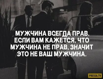 Если парень всегда