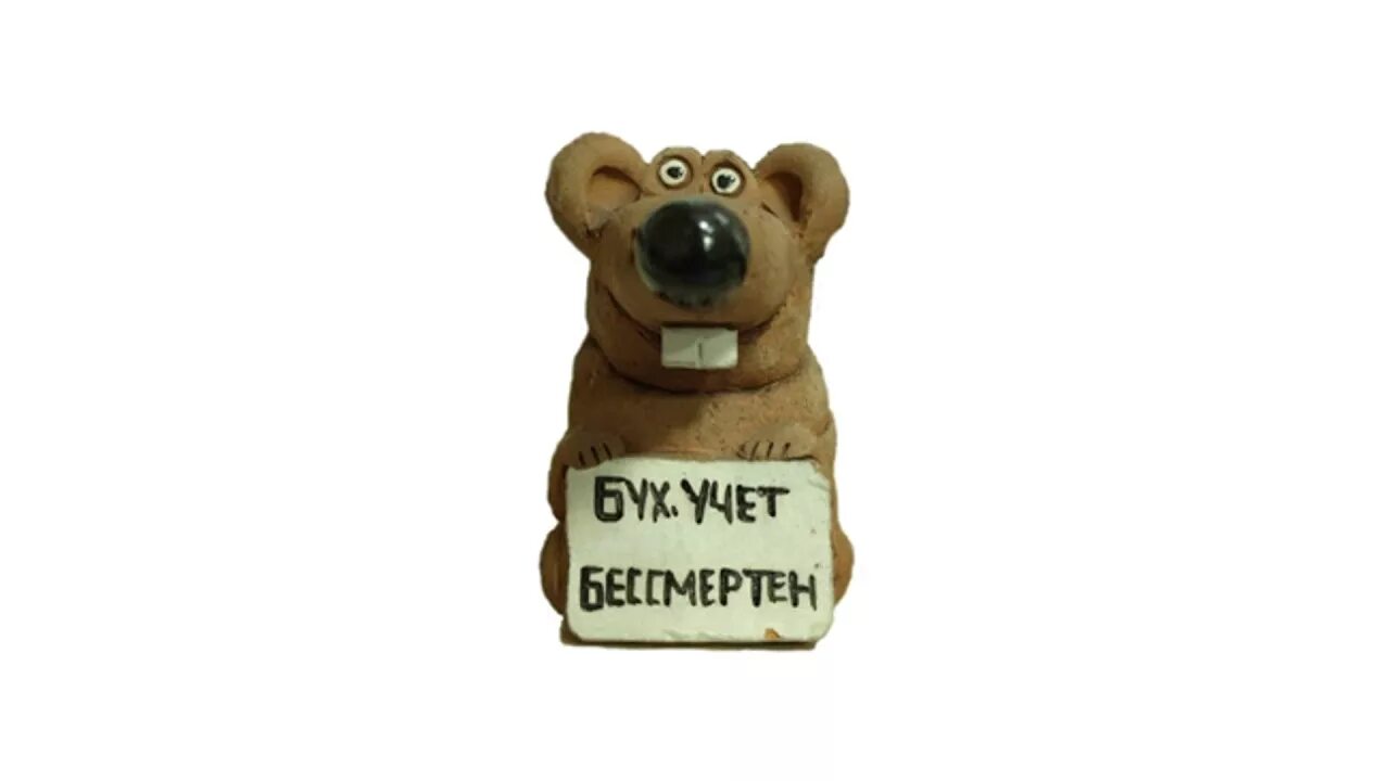 Ждем бух. Бухгалтер юмор. С днем бухгалтера прикольные. Я жду отпуск. Ждем бух.