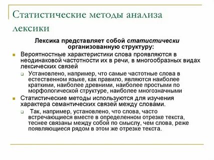 Слово анализ происходит от