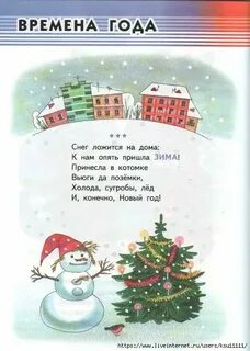 Тихо снег ложится стих