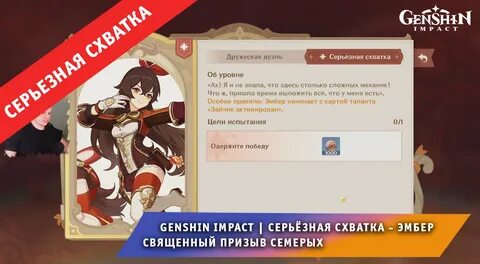 Совместный режим в геншине