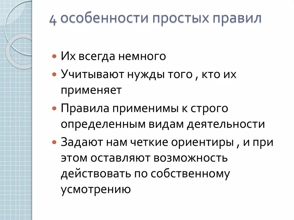 Особенностью этой модели является. Особенности простейших.