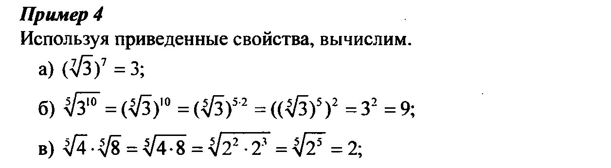 Корни 9 класс самостоятельная. Арифметический корень n-Ой степени 9 класс. Корень n степени 9 класс. Алгебра 9 класс корень n-й степени.