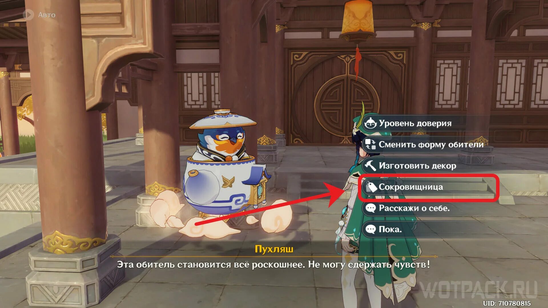 Облачная обитель геншин. Гнездовья на острове цуруми. Как попасть в облачную обитель. Подношение адептам genshin impact. Квест с кейрой мец в пещере.