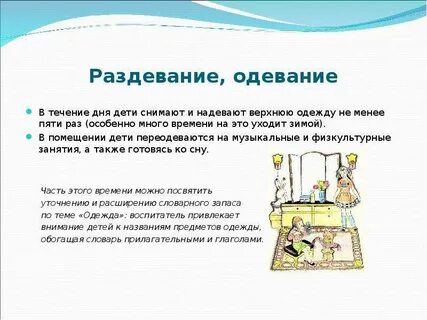 Надел верхний