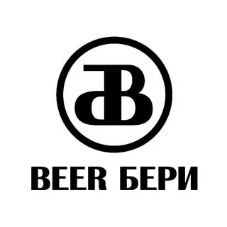 Бир беру уфа