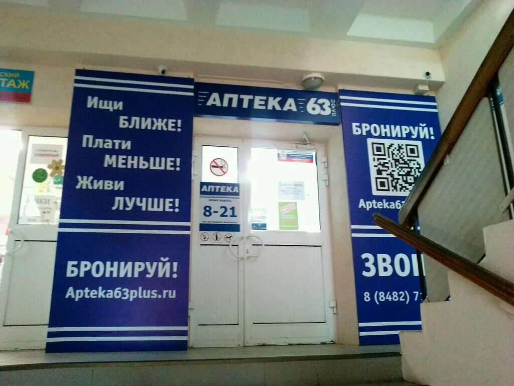 аптека 69 ленина 30. аптека 69 плюс тверь. аптека 69 петропавловск-камчатский. аптека график. аптека 69 плюс тверь.